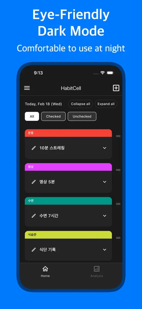 HabitCell 스크린샷 4